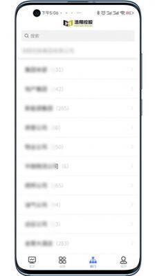 智慧浩翔  v6.1.22图1
