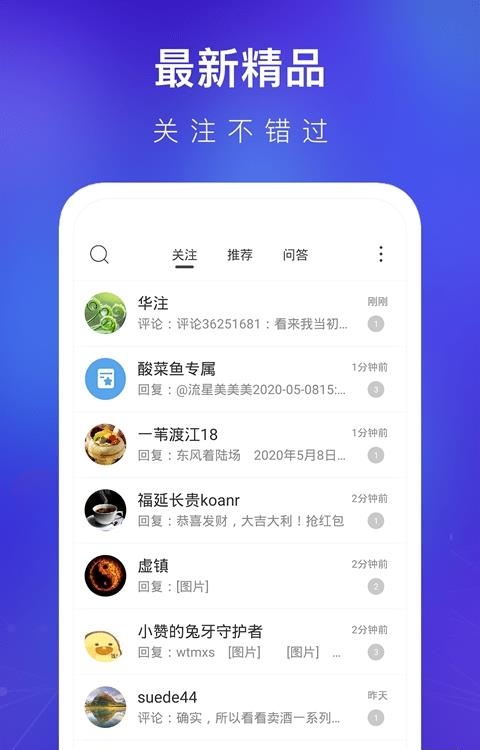 天涯社区安卓手机客户端