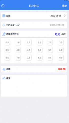 加班记录