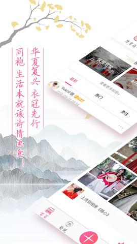 同袍  v2.61图2