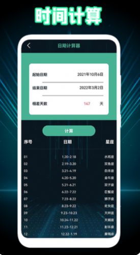Wlan万能魔盒锁匙  v1.6图1