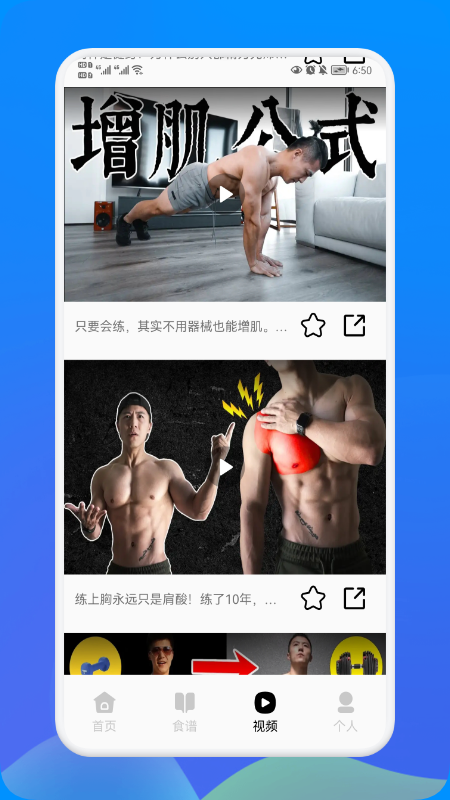 大牛健康指南  v1.1图3