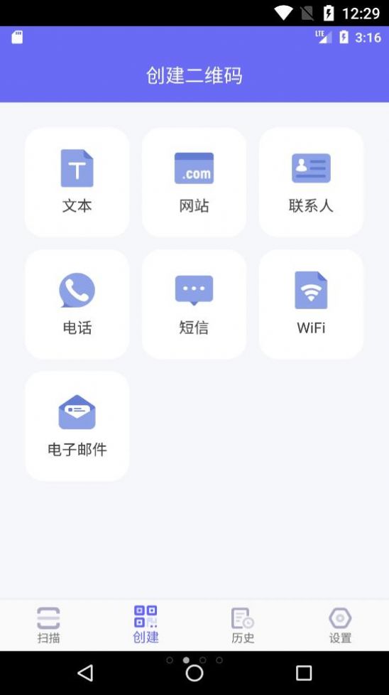 桔子二维码生成器  v1.0.0图3