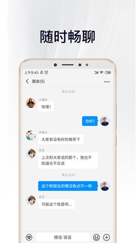 畅言  v1.1.0图1