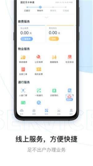 云邻社区