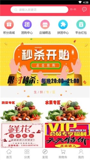 优美生鲜  v1.0.0图2