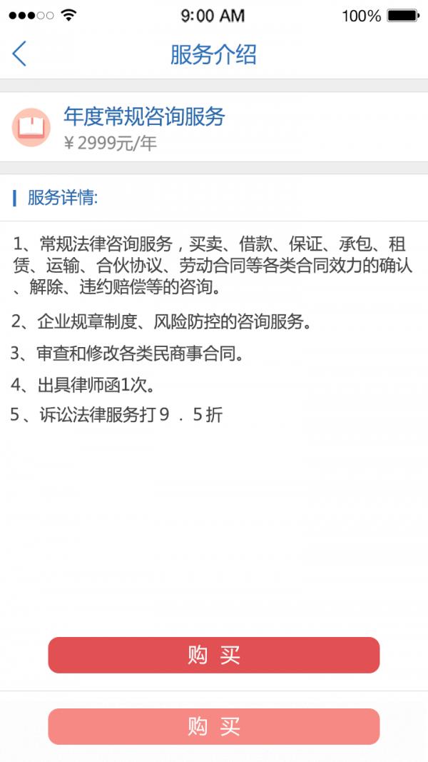 匹诺曹律师