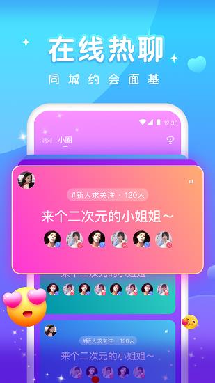 天天约玩最新版  v1.30.02图1
