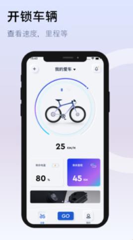 DeeBike  v1.8.1图1