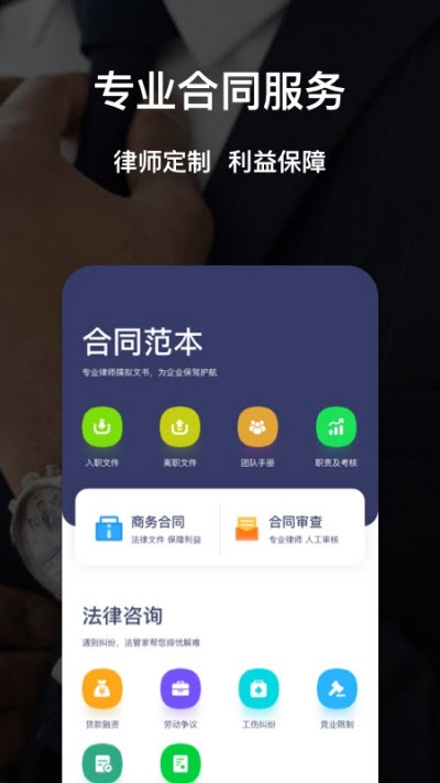 法管家