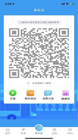 菏泽公交369  v1.0图1