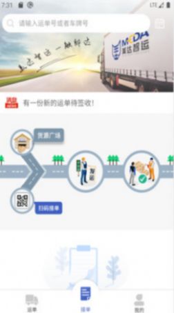美达司机端  v1.1.0图3