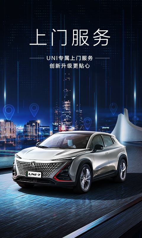 长安引力  v1.0.0图3