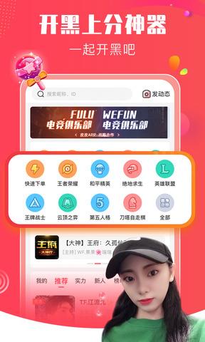 皮皮PiPi陪玩  v3.0.3图5