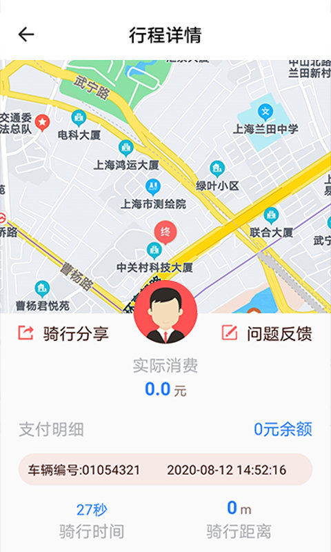 小鱼出行  v4.2.8图2