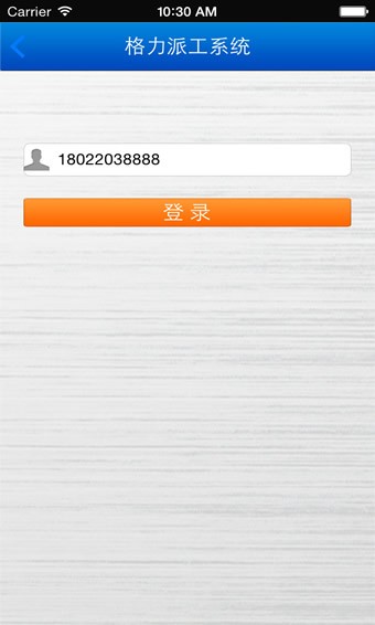 格力云派工