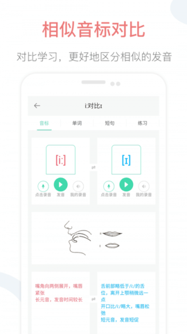 英语音标点读  v1.9图2