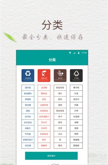 垃圾分类放