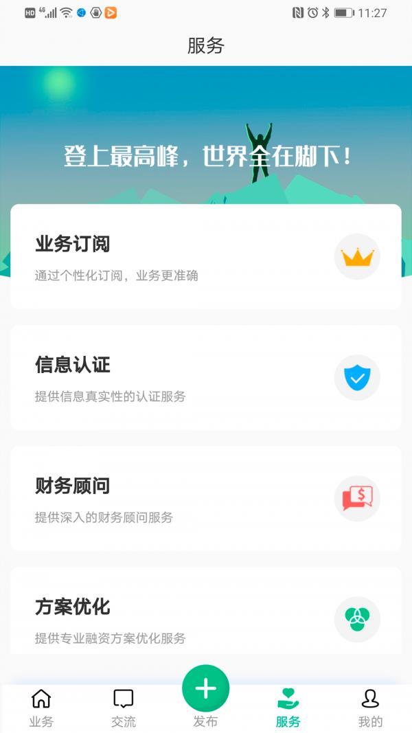 猴鸽  v1.0.7图4
