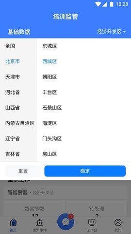 校外培训管理端