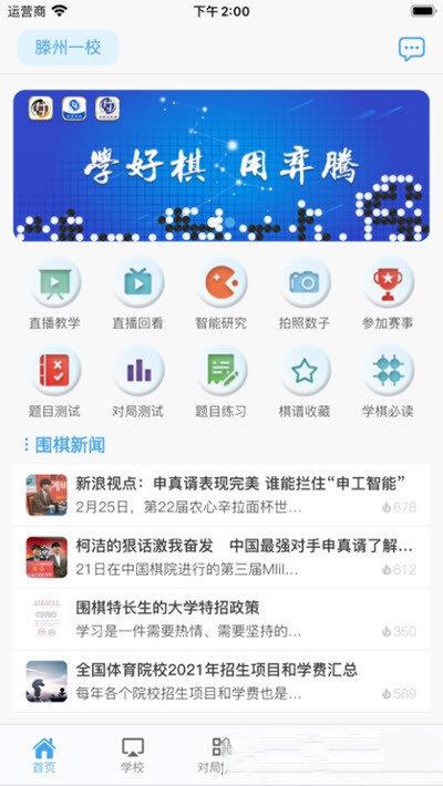 弈腾围棋  v0.0.1图2