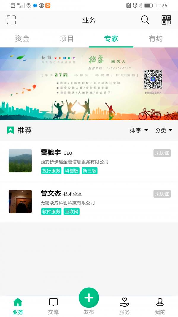 猴鸽  v1.0.7图2