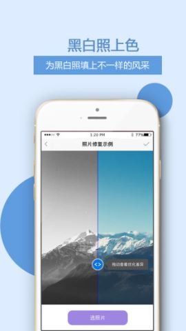 图片处理  v1.7.3图1