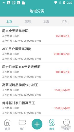 小智兼职  v1.0图2