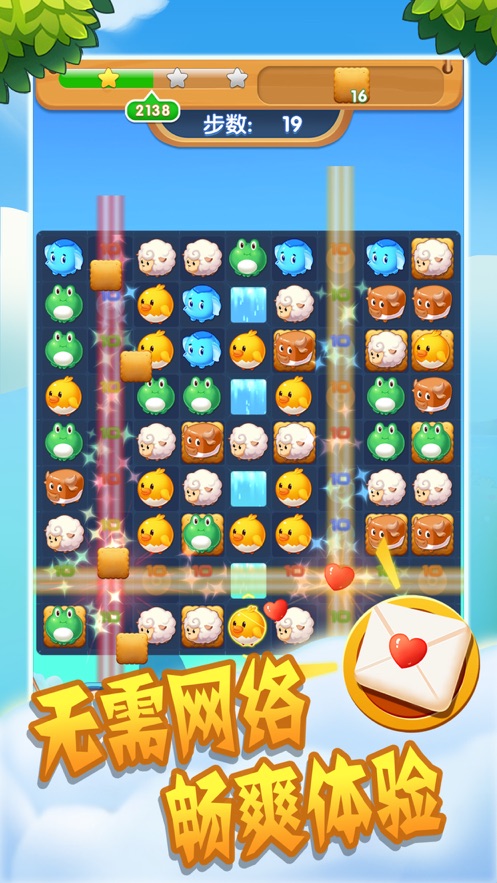 糖果天天爱消除  v1.1图3