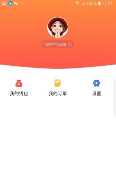 临空跑腿  v1.2图1