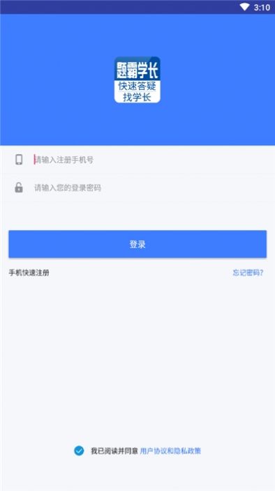 题霸学长