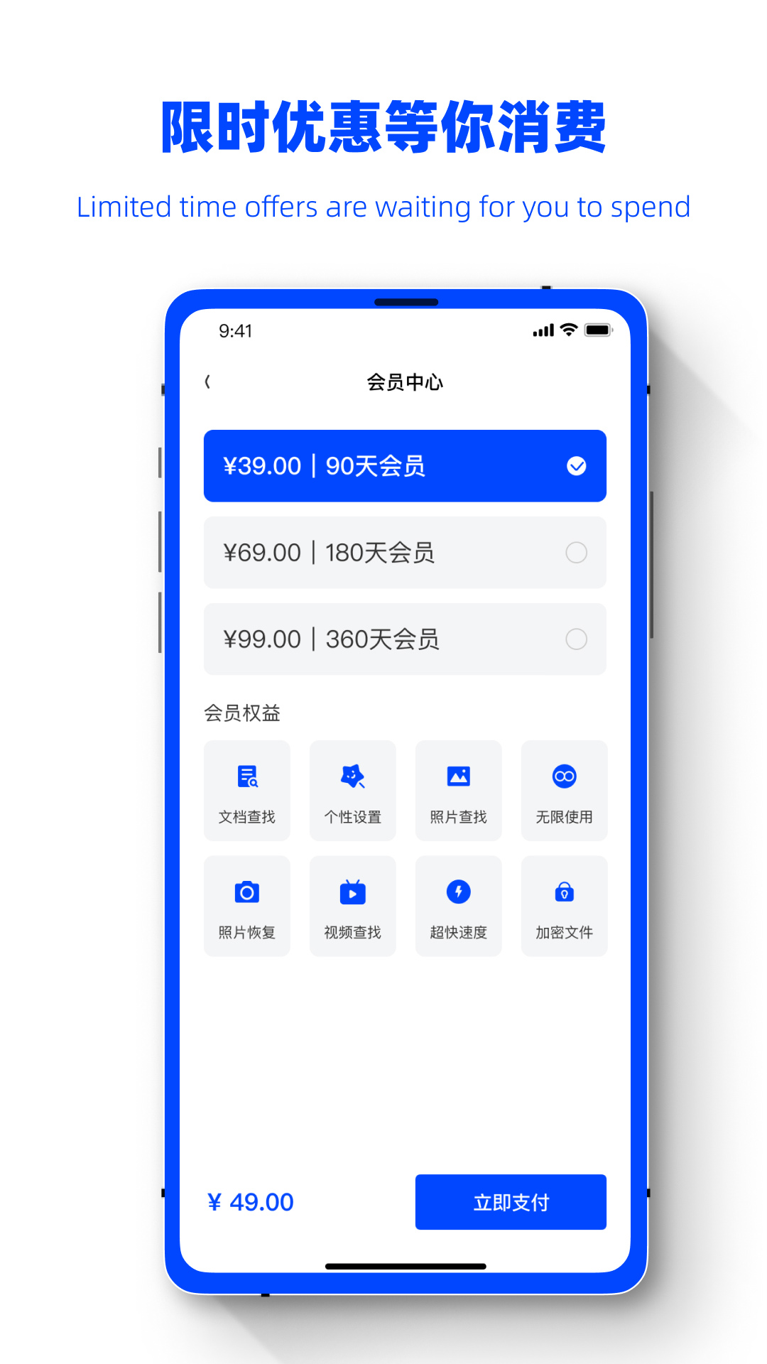 数据恢复精灵助手  v1.0.1图2