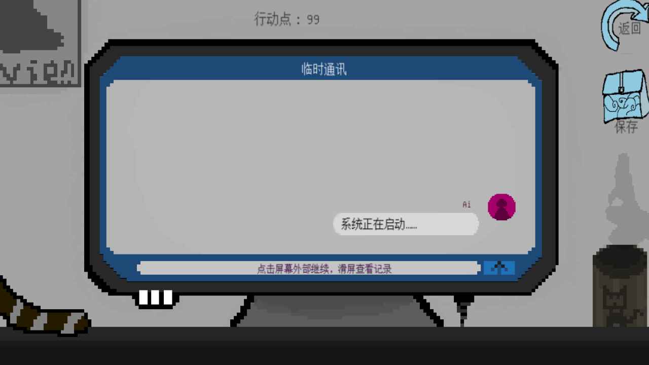 拟态生还