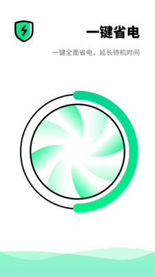 电池医生  v2.0图3