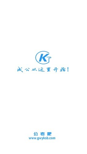 公考吧