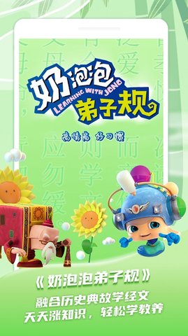 儿童学古诗  v1.1.3图3