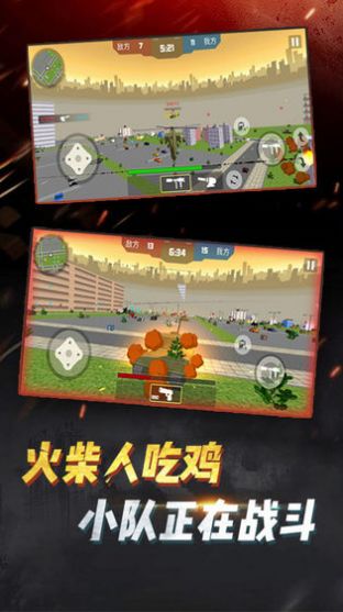 吃鸡战斗营红包版