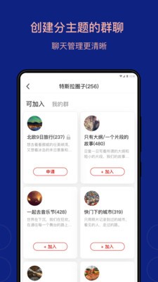 乌托邦社群最新版  v3.4.4图3