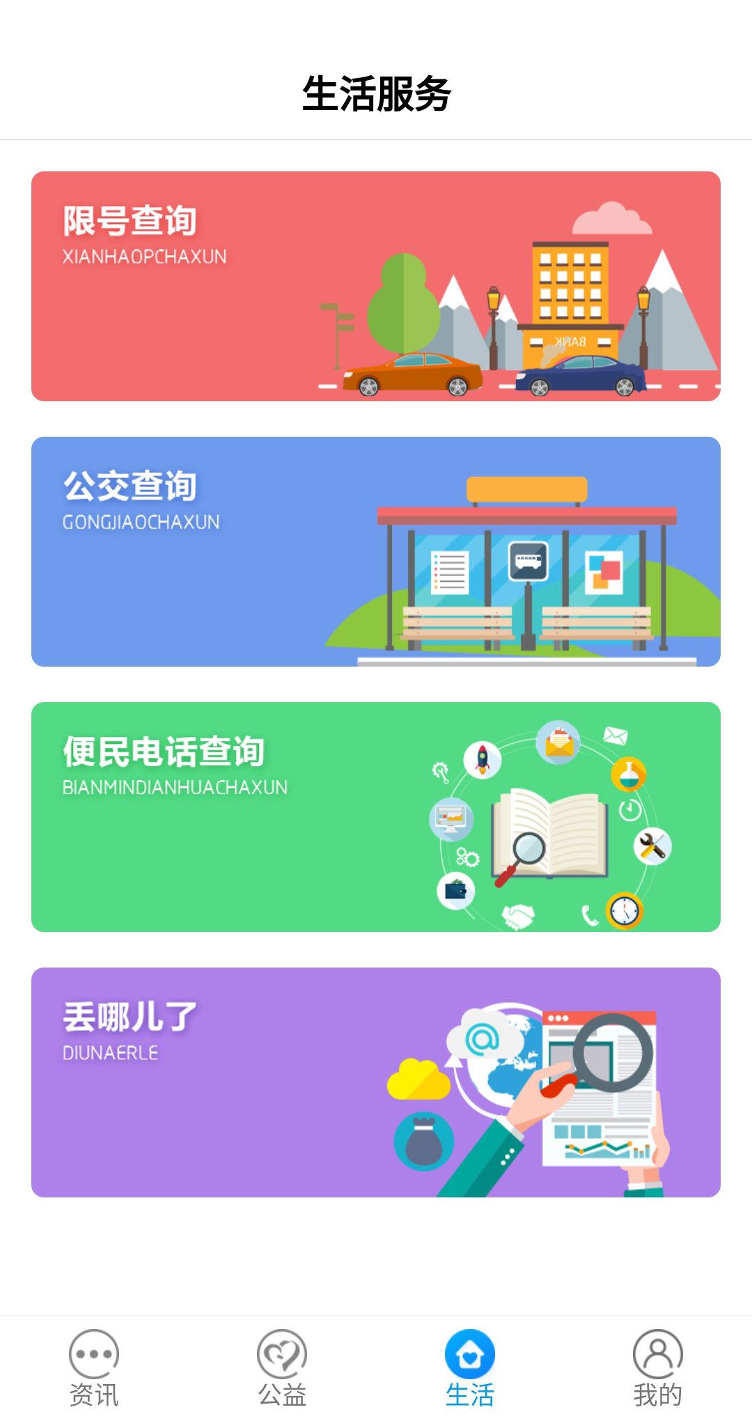 迁安信息港  v5.5.17图3