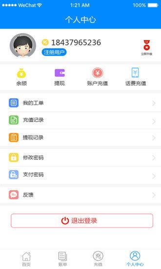 旺财包  v0.0.7图3