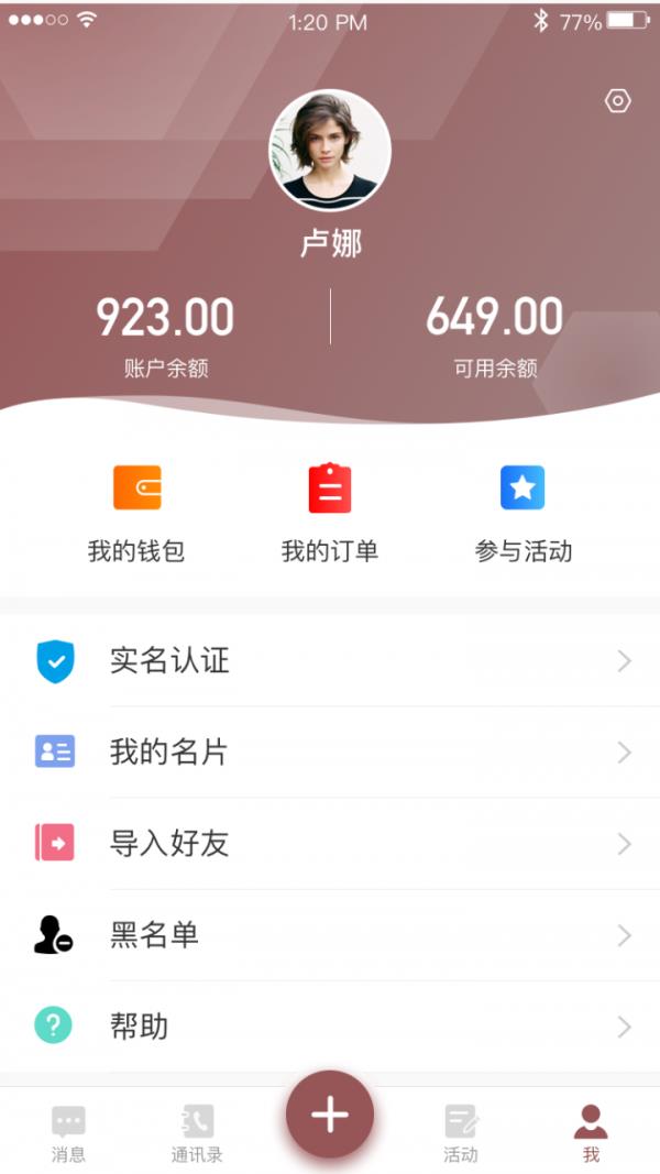 吉日子  v0.5.20图4