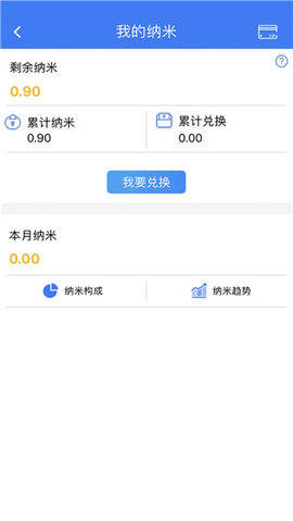 纳里医生  v4.3.4.1图3