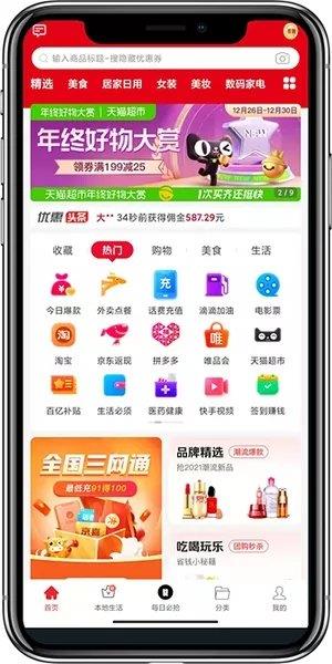 凌选优品  v0.0.13图3