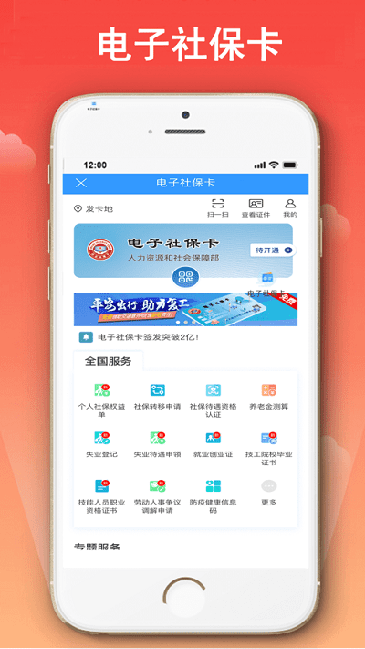 宁波市民卡