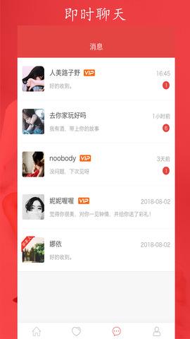 红鹊桥婚恋交友