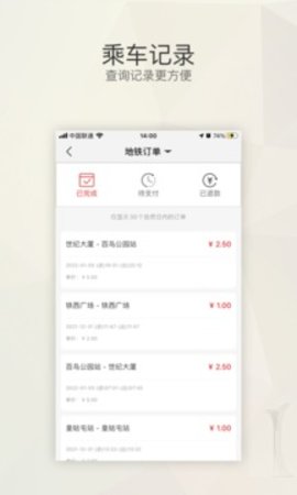 盛京通  v2.4.0图1