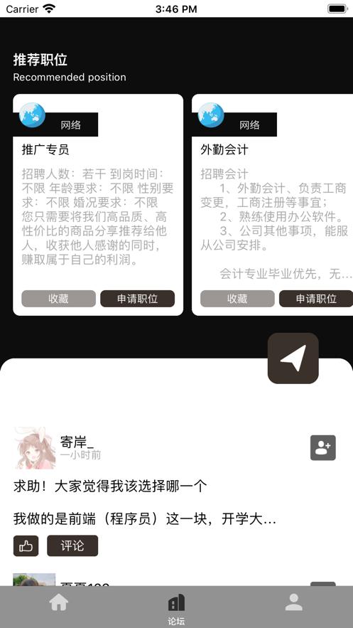 启辰兼职