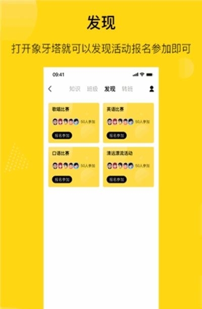 陌搭(场景社交平台)  v1.2.23图1
