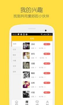 同志说  v2.7.1_release图3