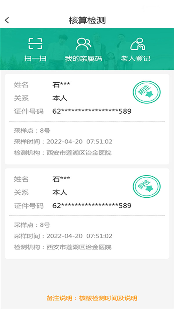 数字鹿苑  v1.1.4图1
